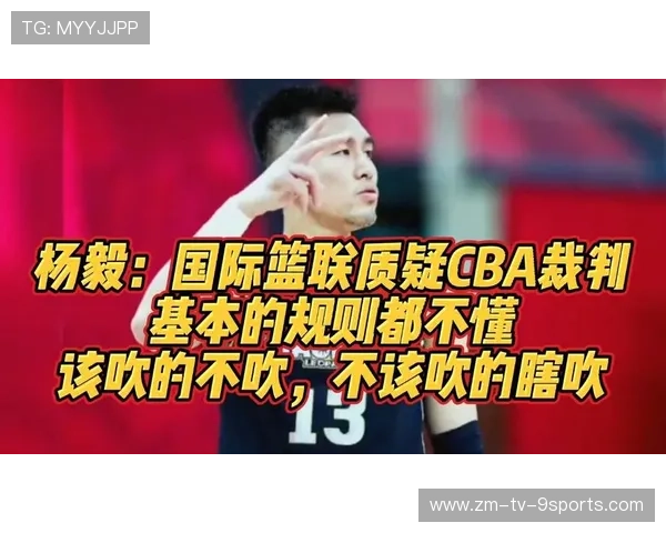 CBA联盟引入国际规则提升裁判判罚标准,cba比赛规则和国际篮联一样吗 CBA联盟引入国际规则提升裁判判罚标准,cba比赛规则和国际篮联一样吗