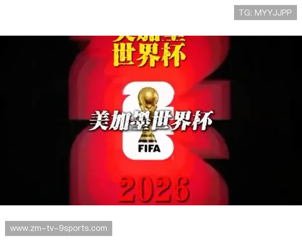 为什么说 2026 年是美加墨世界杯对“AI 裁判助理”依赖最重的一届？